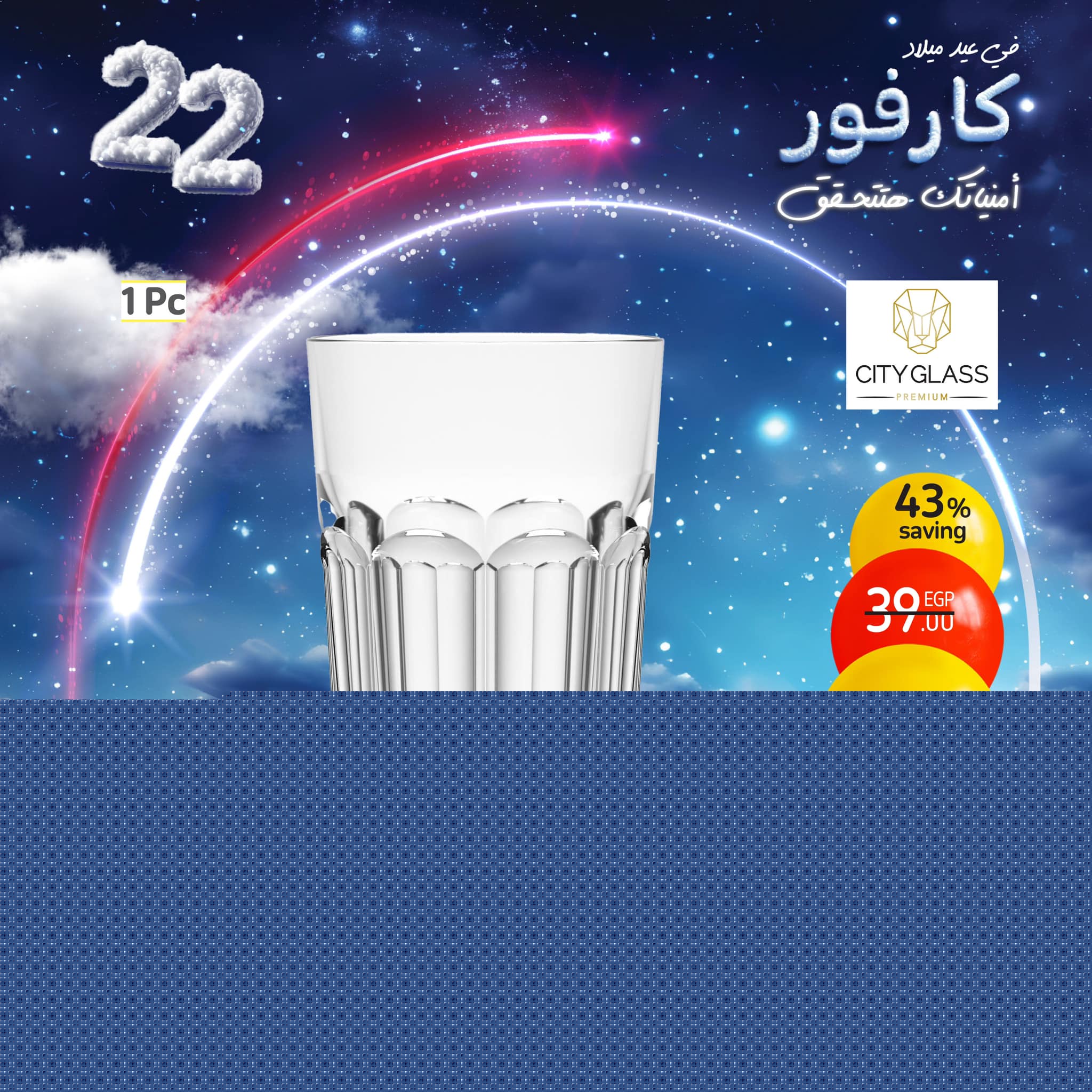 carrefour offers from 22jan to 26jan 2025 عروض كارفور من 22 يناير حتى 26 يناير 2025 صفحة رقم 1